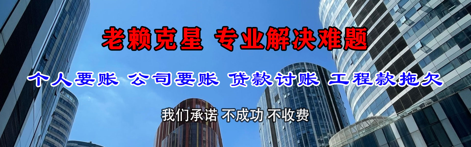 南平追账公司