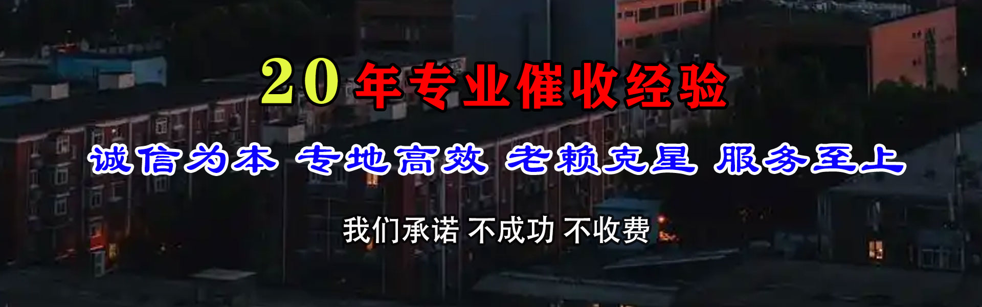 南平催收公司